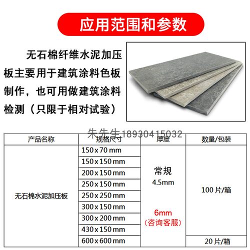 涂料测试无石棉纤维水泥板高密度标准黑色PVC塑料片耐擦洗加压板 - 图2