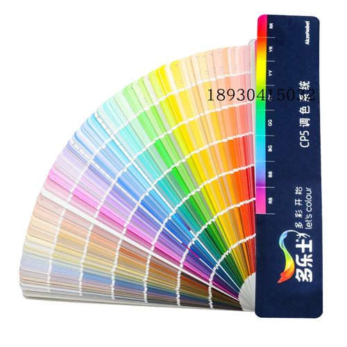 新版Dulux多乐士色卡CP5涂料油漆乳胶漆外墙室内装修建筑千色卡 - 图3