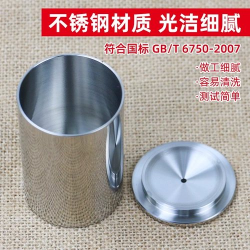 祈工 QBB тип нержавеющая сталь лакокрасочное покрытие жидкость чашка удельного веса чашка плотности тестовая чашка 37/50/100 мл