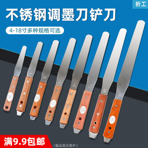 祈工不锈钢调墨刀铲刀丝印油墨锡膏刮刀弯抹刀调色油漆涂料搅拌刀 - 图1