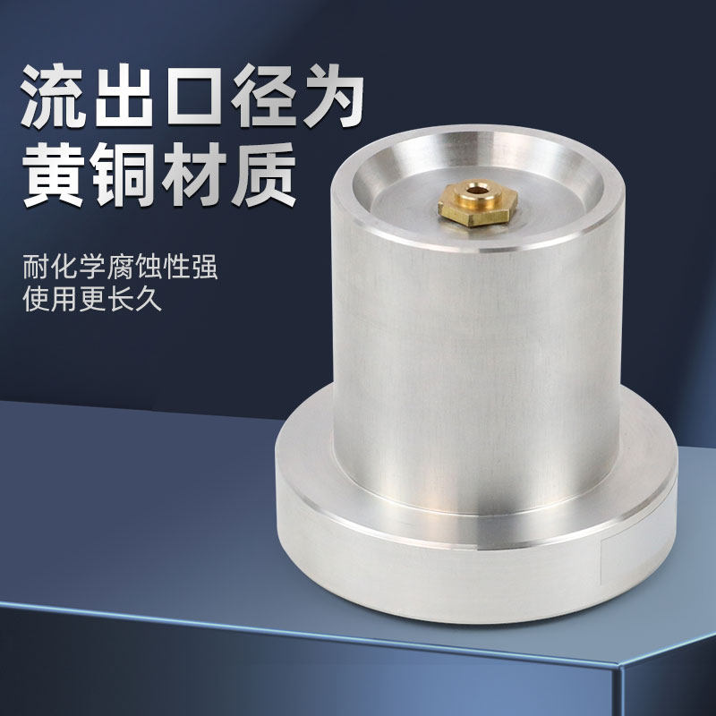 祈鑫油漆清漆涂料福特杯Ford Cup液体粘度杯粘度计1/2/3/4/5号,淘宝优惠券,粉丝福利购,淘宝优惠卷