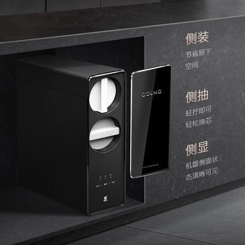 COLMO净水器家用直饮净水机D6自来水过滤器反渗透智能CWRC600-B16 - 图2