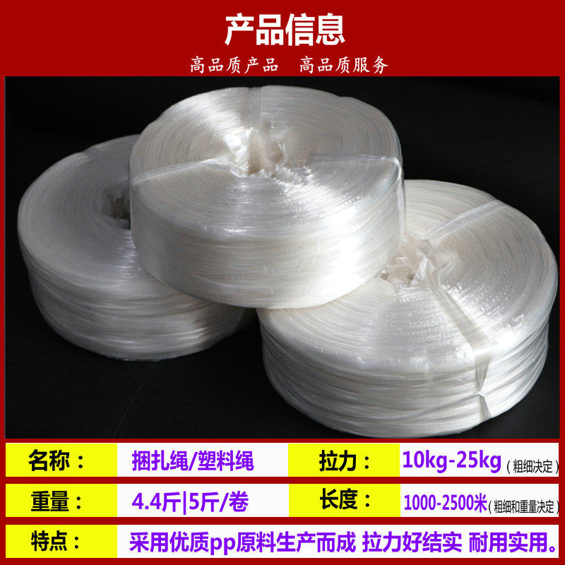 全新料 pp捆扎绳纤维绳子塑料绳撕裂带打包绳子4cm-8cm宽包装绳_虎窝淘