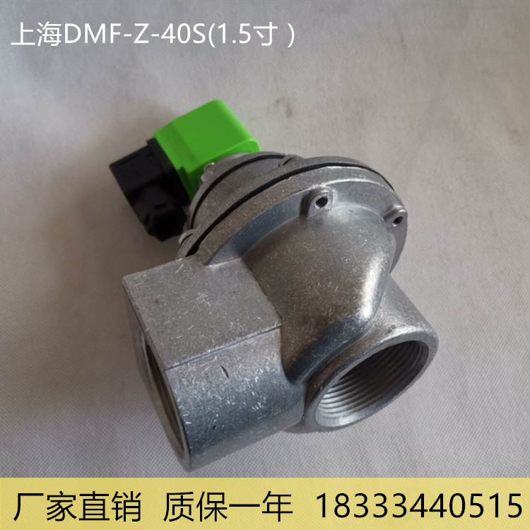 袋式dmf-z-40s电磁脉冲阀直角式1.5寸24V布袋除尘器气动喷吹清灰 - 图0