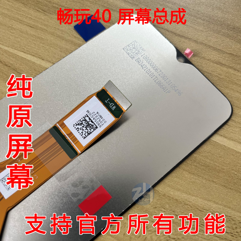 适用荣耀畅玩40 40S C畅玩50 50M液晶显示屏内外触摸屏幕总成-图2