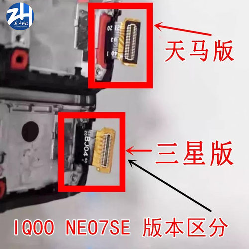 适用于vivo iqoo10 9T neo7se屏幕总成NEO7竞速版液晶屏幕显示屏 - 图3
