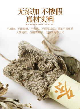 居众三年陈石碾纯艾条端午灸