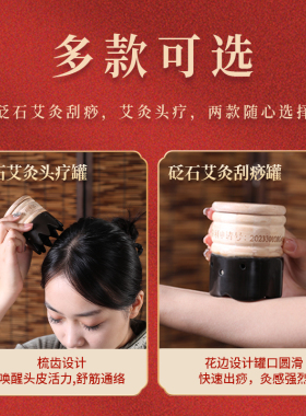 砭石艾灸罐刮痧艾灸头疗百会穴艾灸盒八爪鱼灸罐家用艾灸馆专用罐
