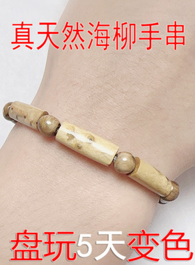 4MM好物体验专享手链原枝