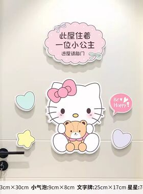 儿童房间布置装饰公主风卧室门上装饰品女孩房间改造小物件门牌贴