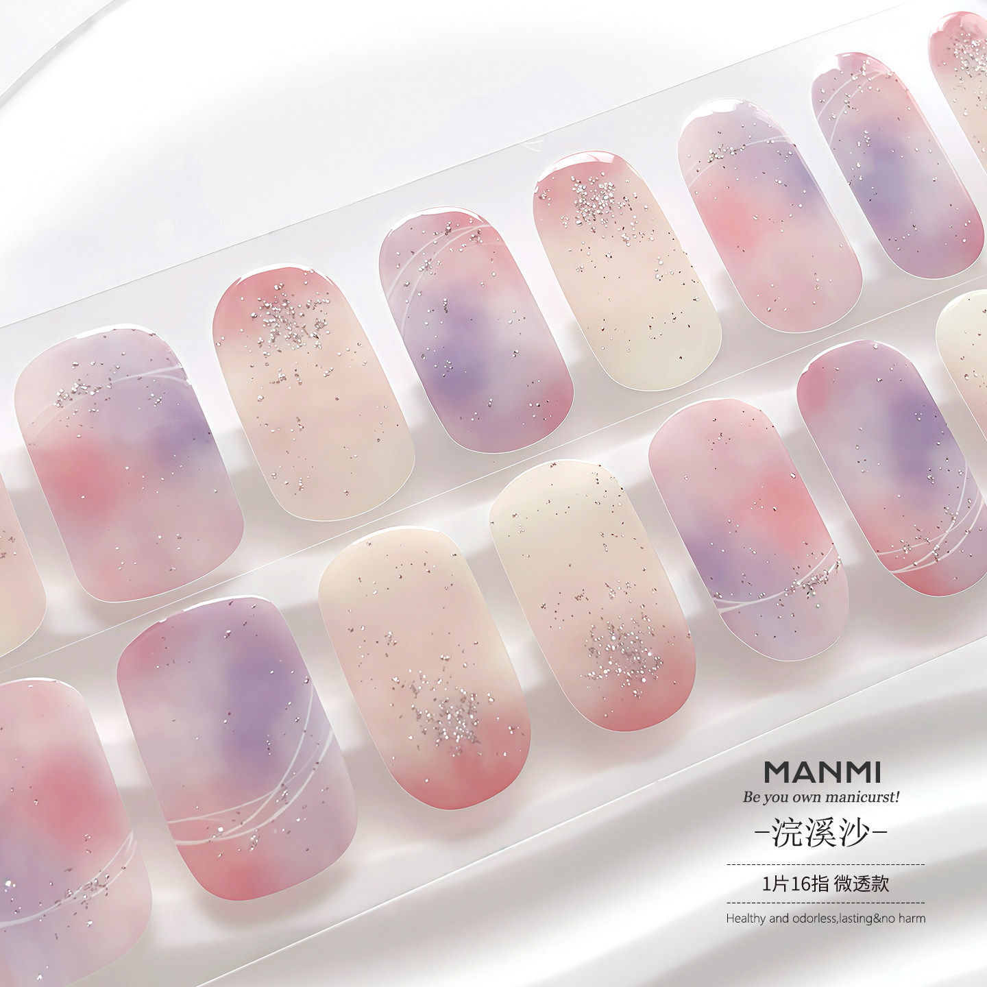 【蔓觅】琉璃海uv凝胶指甲贴纸全贴半固化光疗烤灯防水美甲软贴片,淘宝优惠券,粉丝福利购,淘宝优惠卷