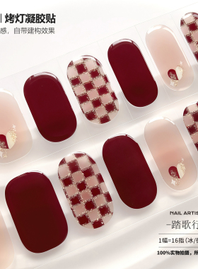 【蔓觅】小时代高级感uv凝胶指甲贴纸半固化光疗烤灯变硬美甲贴片