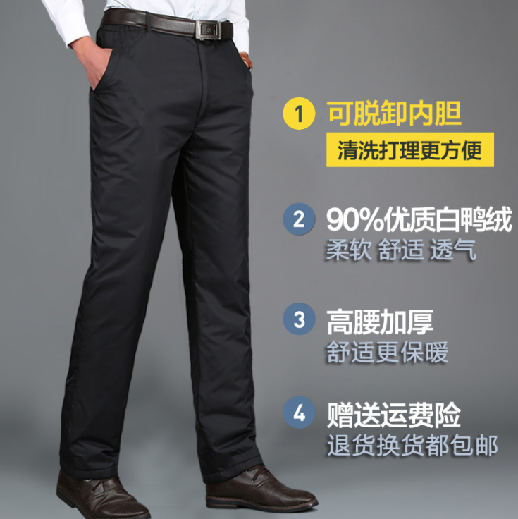 中老年羽绒裤男士外穿加厚保暖宽松高腰爸爸羽绒棉裤男超厚户外 中老年羽绒裤男士外穿加厚保暖宽松高腰爸爸羽绒棉裤男超厚户外