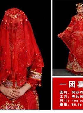新娘红盖头半透明纱2024结婚中式婚礼头纱秀禾服高级蒙头红色喜帕