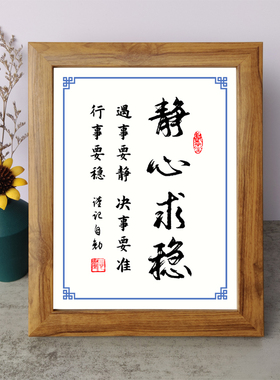 书法桌面摆件弄墨闲居