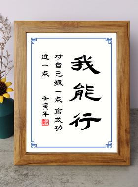 书法桌面摆件弄墨闲居