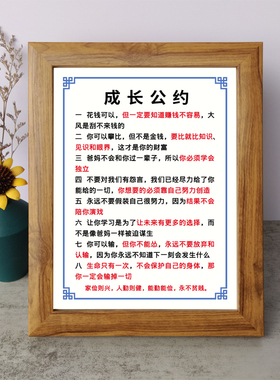 成长的公约励志书法摆件桌面实木相框字画摆台挂画座右铭鼓励学习