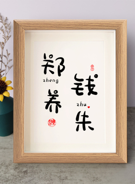 书法桌面摆件弄墨闲居
