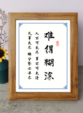 书法桌面摆件弄墨闲居