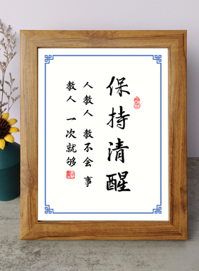 书法桌面摆件弄墨闲居