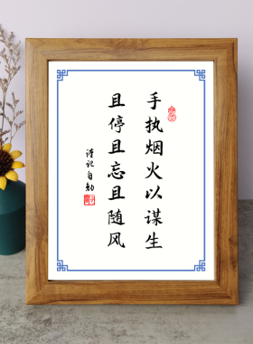 书法桌面摆件弄墨闲居