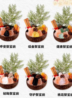 天然水晶消磁碗椰子碗 水晶原石水晶摆件 香薰石扩香石吸金招财碗