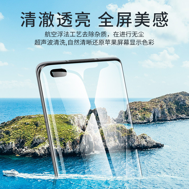 Honor 50 mobile phone film 5G full plastic curved screen anti-blue light 50Pro privacy film full screen coverage 50se high-definition tempered suitable