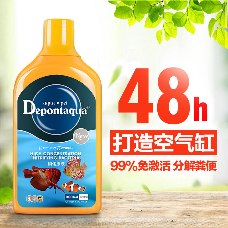 Depontaqua德邦鱼缸硝化细菌消化活菌王高浓度硝化原液400ml - 图0