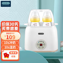 OIDIRE warm milk disinfection two-in-one multifunctional timing warm miller warm miller thermostatic miller baby constant temperature