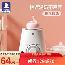Small White Bear Domestic Multifunction Miller Thermos Warm Miller Hot Miller Hot Miller Baby Bottle Heater HL-0607