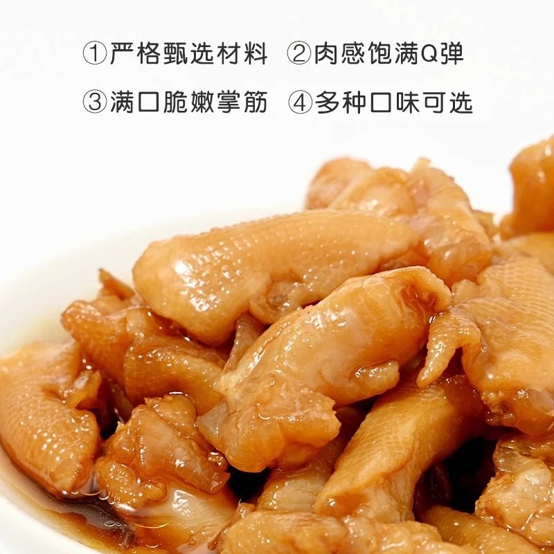哈心脆笋鸭脚筋酱香味去骨留筋Q弹鸭掌筋散装泡椒下酒菜小吃零食,淘宝优惠券,粉丝福利购,淘宝优惠卷