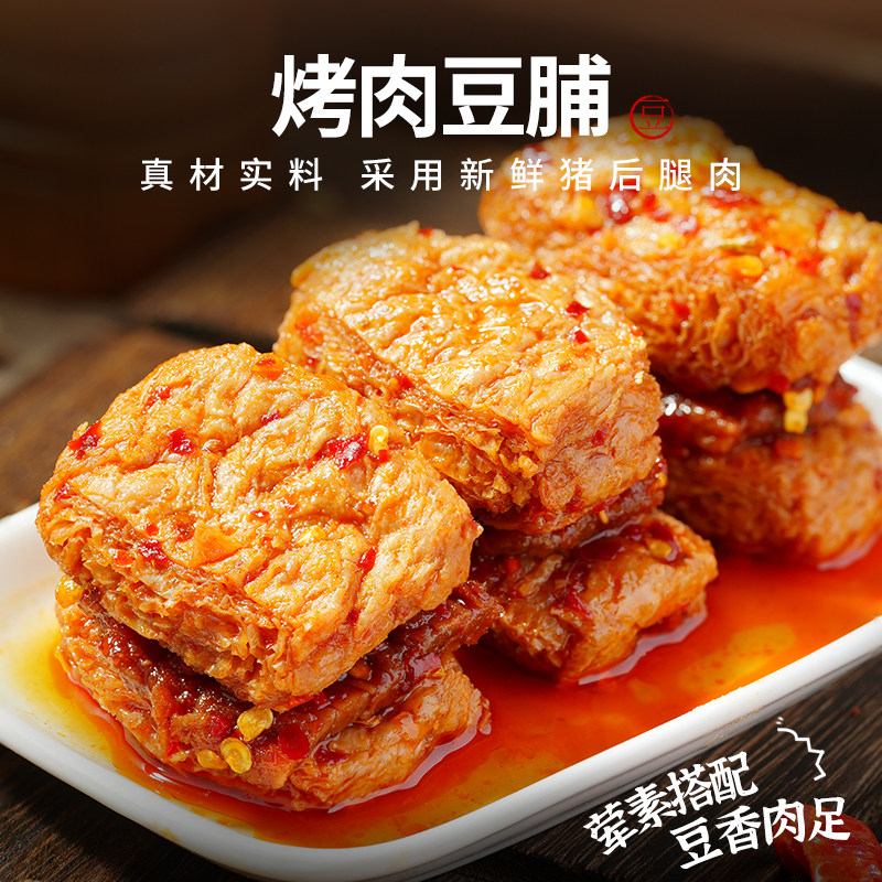 臻夫子272g笋丝豆脯烤肉猪肉豆腐干豆制品素肉小包网红休闲零食品,淘宝优惠券,粉丝福利购,淘宝优惠卷