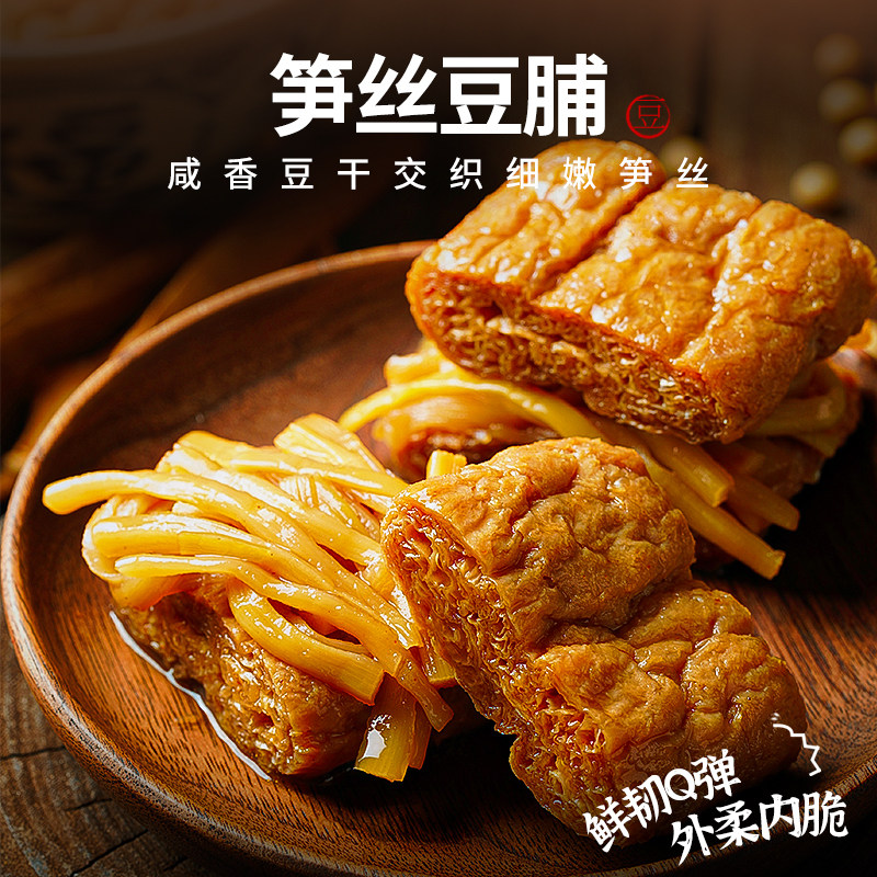 臻夫子272g笋丝豆脯烤肉猪肉豆腐干豆制品素肉小包网红休闲零食品,淘宝优惠券,粉丝福利购,淘宝优惠卷