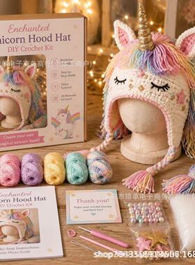 跨境爆款创意实用便携奇趣 Hood Hat DIY Crochet Kit 手工针织帽