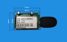 Шумомер 噪声传感器工业级分贝检测模块厂家直销扬尘监测噪音计安装工程