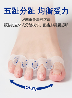 拇指外翻脚趾矫正器分趾器大脚骨突出脚趾重叠专用硅胶神器可穿鞋