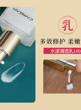 卡姿兰水乳护肤套角鲨烷水漾清透