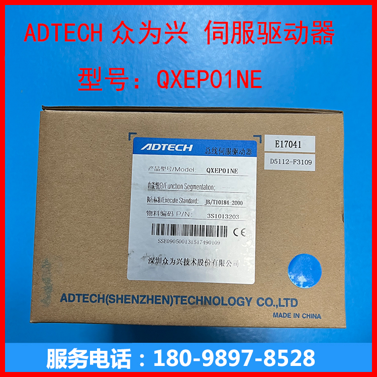 众为兴 ADTECH 伺服驱电机  QXSS-04010EB011 - 图0