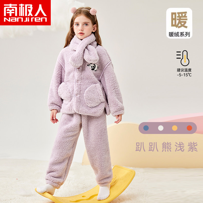 南极人儿童冬法兰绒睡衣女童中大童围脖珊瑚绒加厚保暖家居服套装,淘宝优惠券,粉丝福利购,淘宝优惠卷