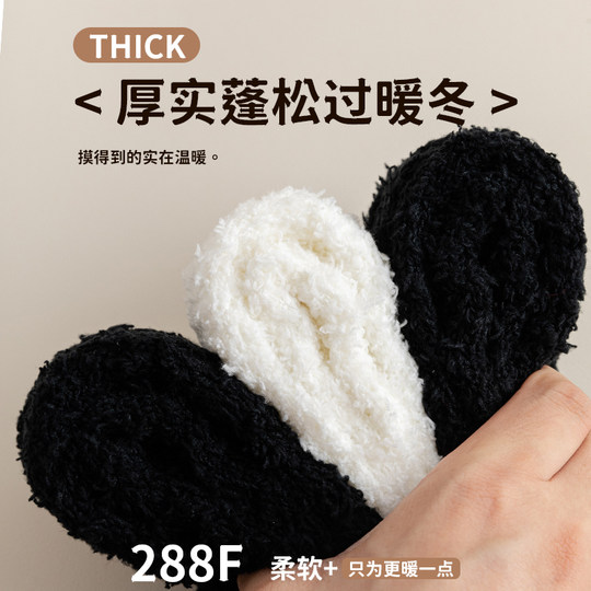 袜子女秋冬季珊瑚绒搞怪情侣款圣诞节可爱加厚保暖月子睡眠地板袜