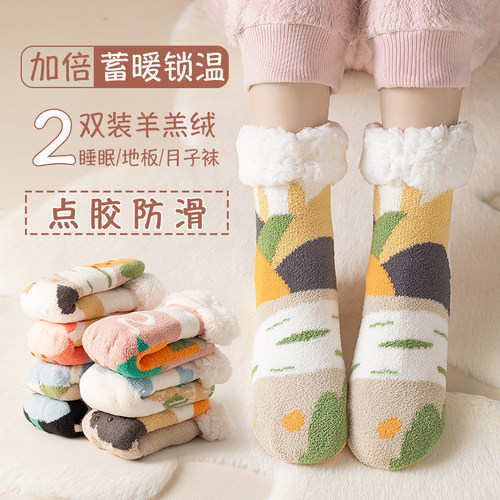 地板袜珊瑚绒袜子男女秋冬季加厚情侣暖脚袜床上睡觉用睡眠羊羔绒 - 图1