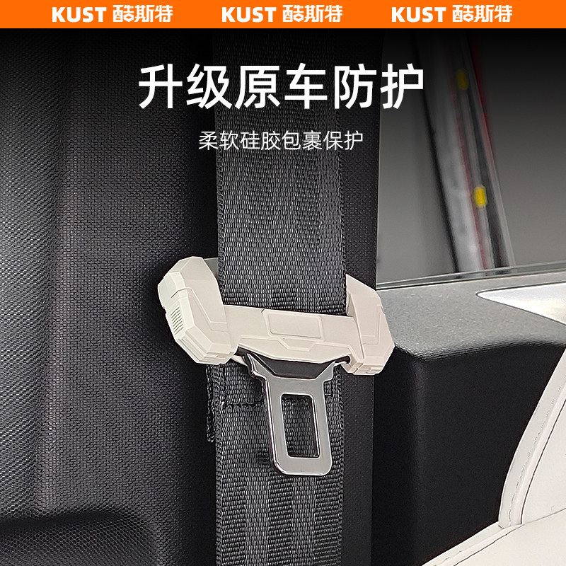 iCAR超级V23机甲款安全扣保护套安全带防刮防磨防震套改装升级,淘宝优惠券,粉丝福利购,淘宝优惠卷