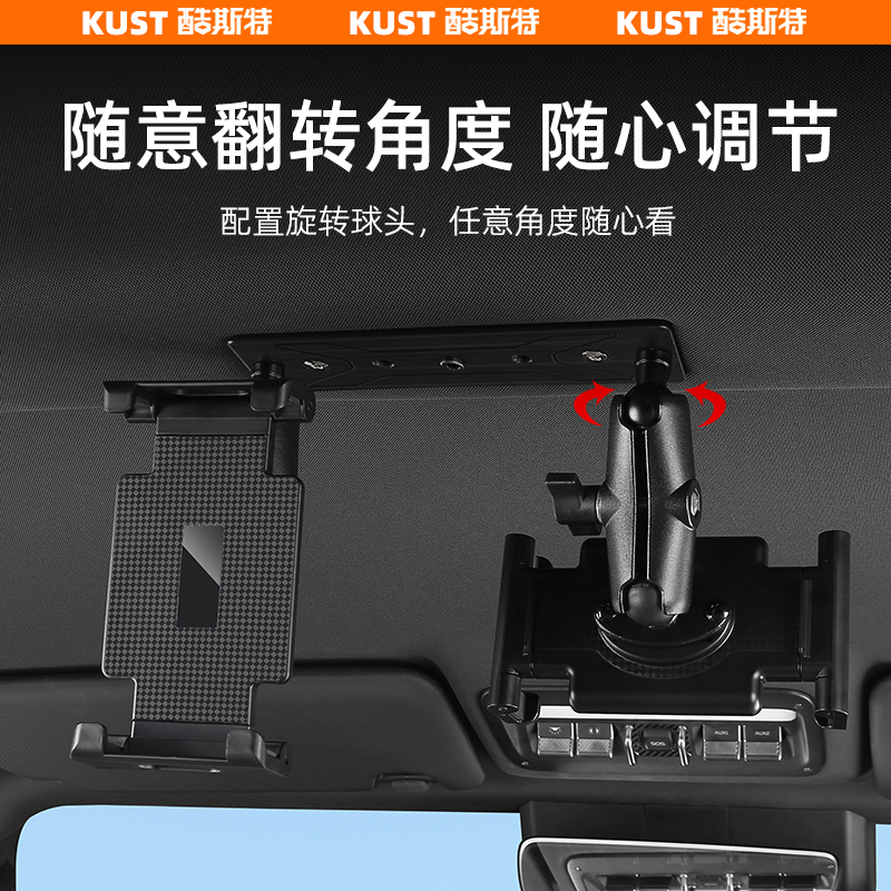 奇瑞iCAR V23车顶手机平板支架车载运动相机后排PAD固定架配件-图3