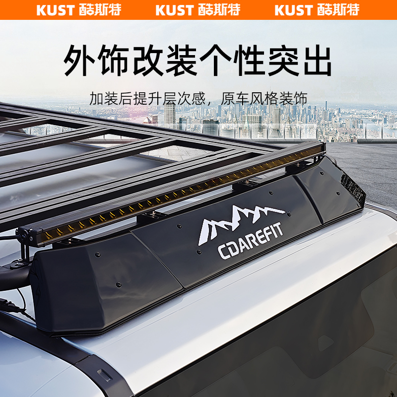 奇瑞iCAR超级V23可调节导风板加长扰流板行李架降噪专用改装配件 - 图1