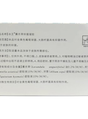 冰王薰衣草修痕抑菌凝胶20g 凹凸膏痘印淡化手术增生黑色素