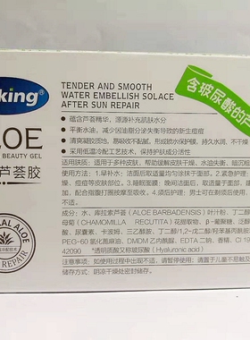 冰王芦荟胶30g晒后修复保湿舒缓青春痘男女清洁透明质酸痘印