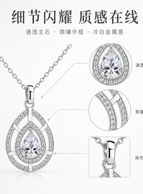 轻奢培育水滴莫桑石锁骨链