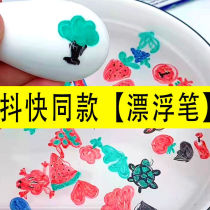 Net red white board pen with the same floating small tadpole water color pen encountered with water drift easy to wipe exotic stroke numbers