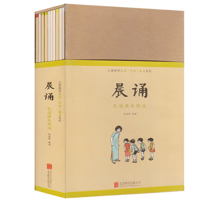 民国课本系列套装 晨诵/午读/暮省 一日一课 最新国文初小部分 国语新读本世界书局 共和国教科书新国文初小部分 复兴常识教科书 - 图3