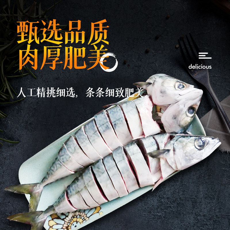 顺丰4斤鲐鲅鱼青鱼大连当地冰鲜速冻台巴鱼青占鱼花飞青花鱼鲱鱼 - 图0